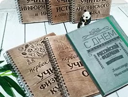 engraving souvenirs notebooks